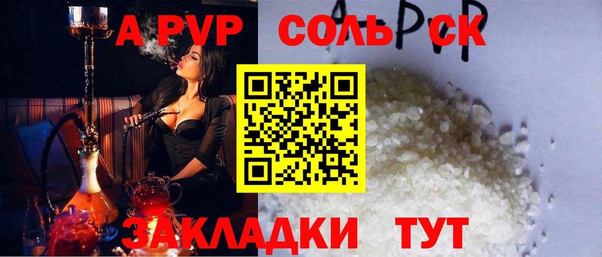 A-PVP СК Углич