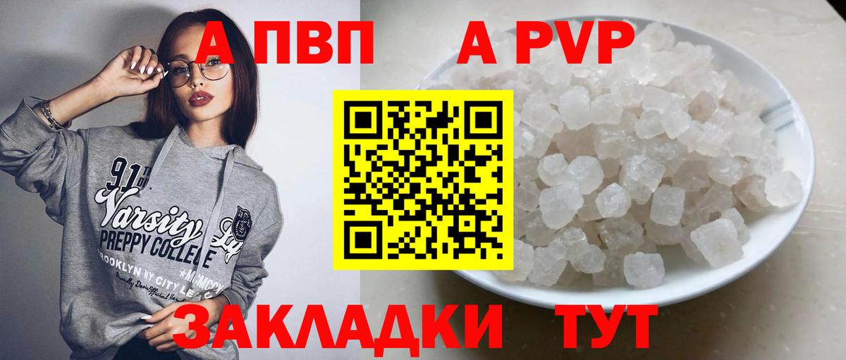 Alpha-PVP СК КРИС  Вход с VPN  А ПВП VHQ  Углич 