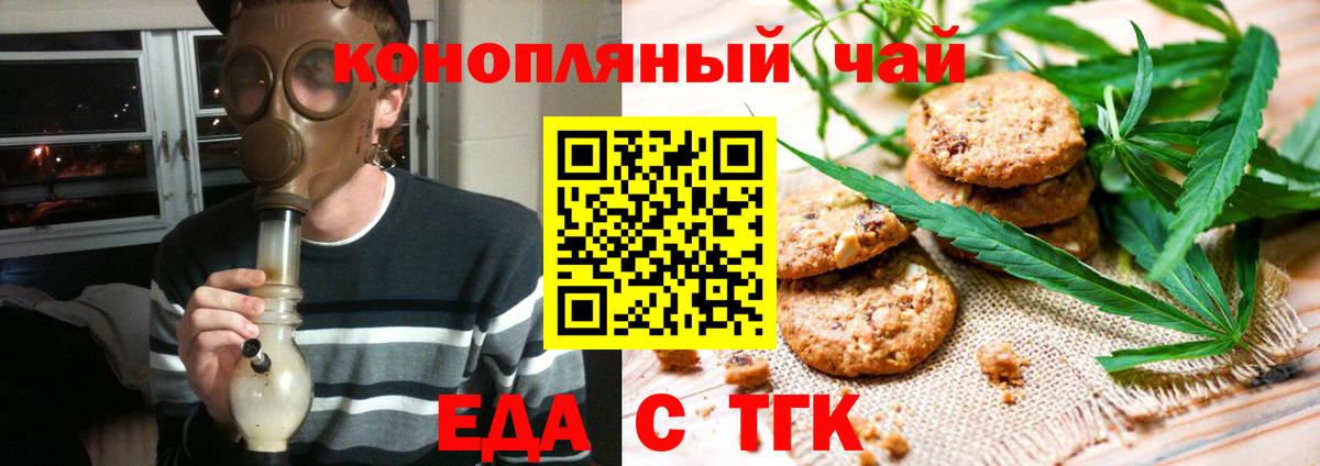 Cannafood конопля  Вход с VPN  Углич 