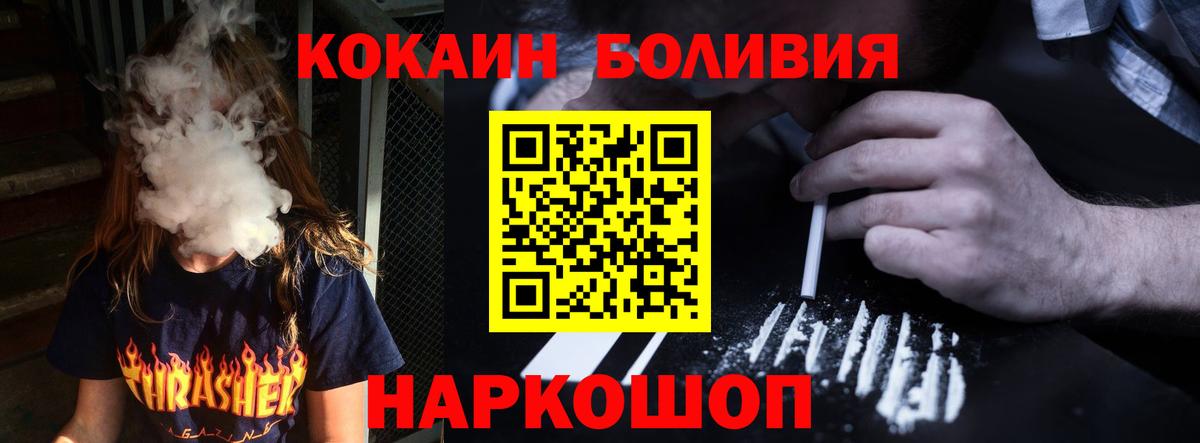 Cocaine Fish Scale  Вход с VPN  Cocaine  Углич  COCAIN 99% 
