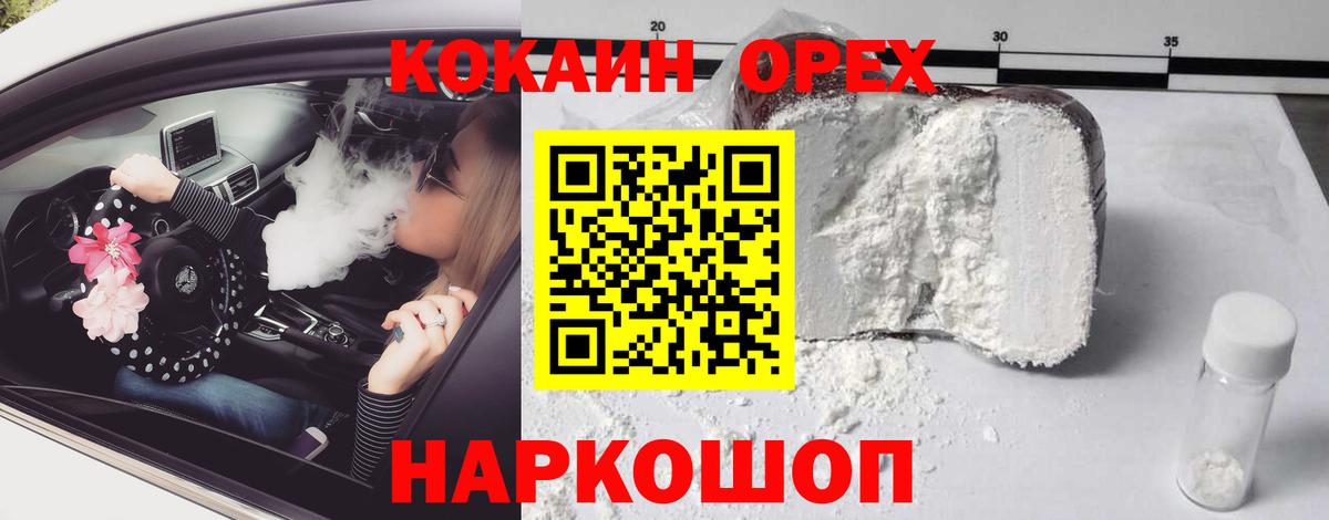 Cocaine Fish Scale Углич