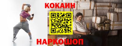 кокаин колумбия Краснокаменск