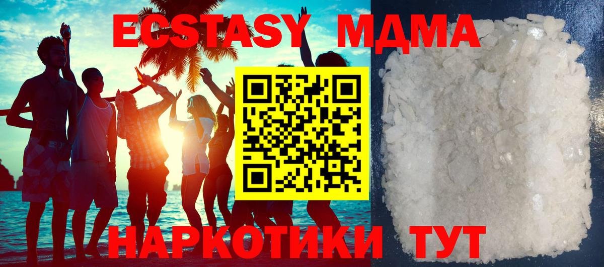 МДМА  MDMA Molly  Вход с VPN  MDMA молли  Углич 