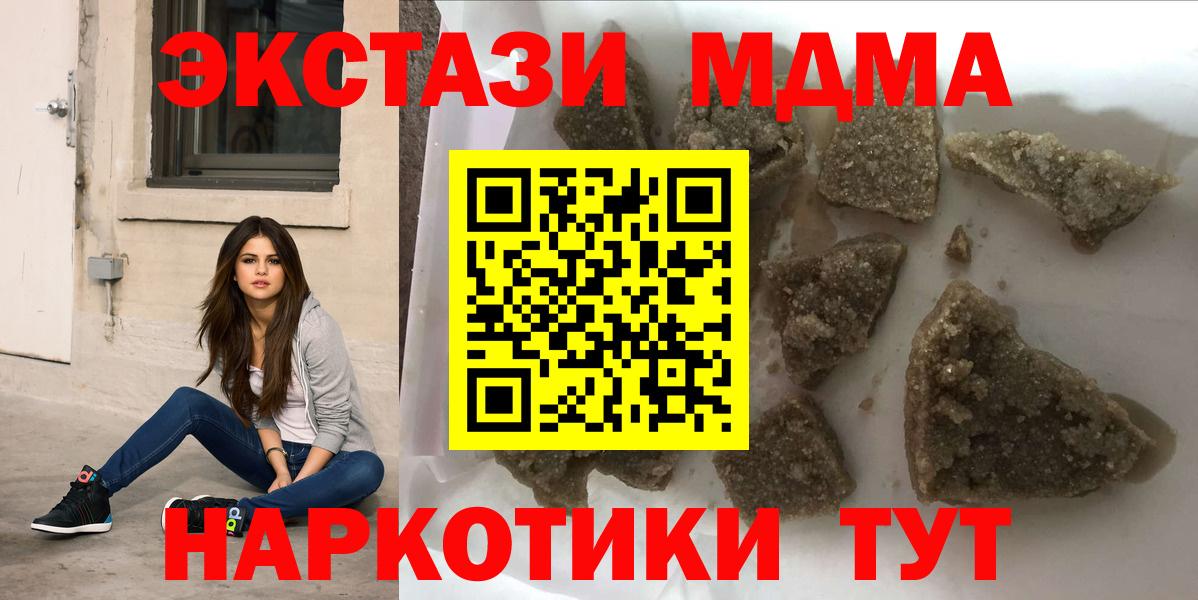 МДМА Molly Углич