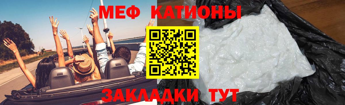 Меф мяу мяу кристаллы Углич