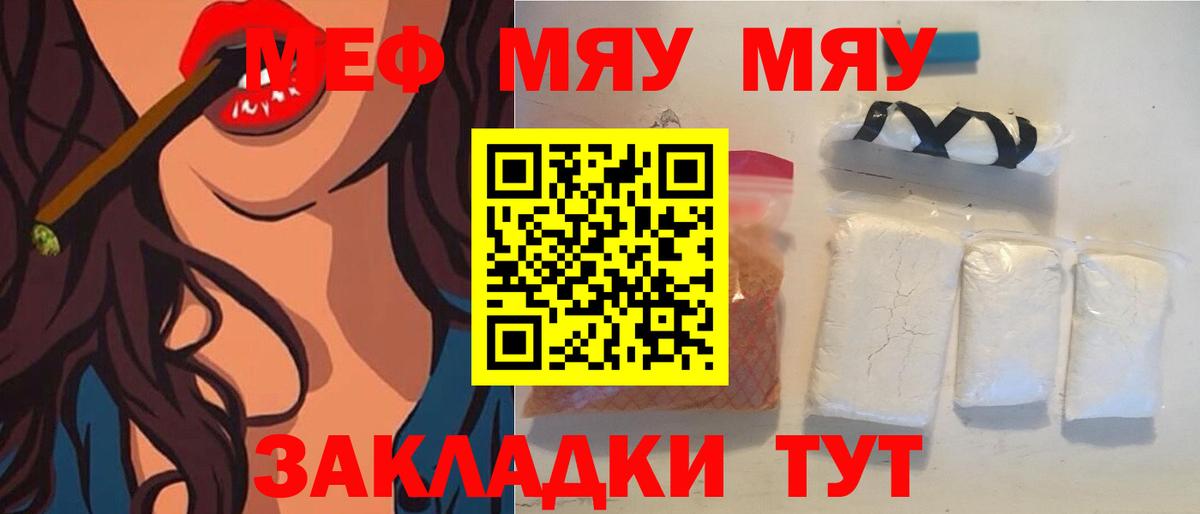 Углич  МЕФ VHQ  Вход с VPN  Меф mephedrone 