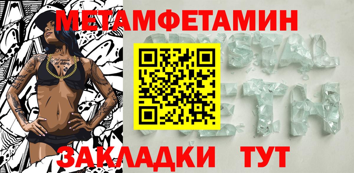 Углич  Метамфетамин Methamphetamine  Вход с VPN 
