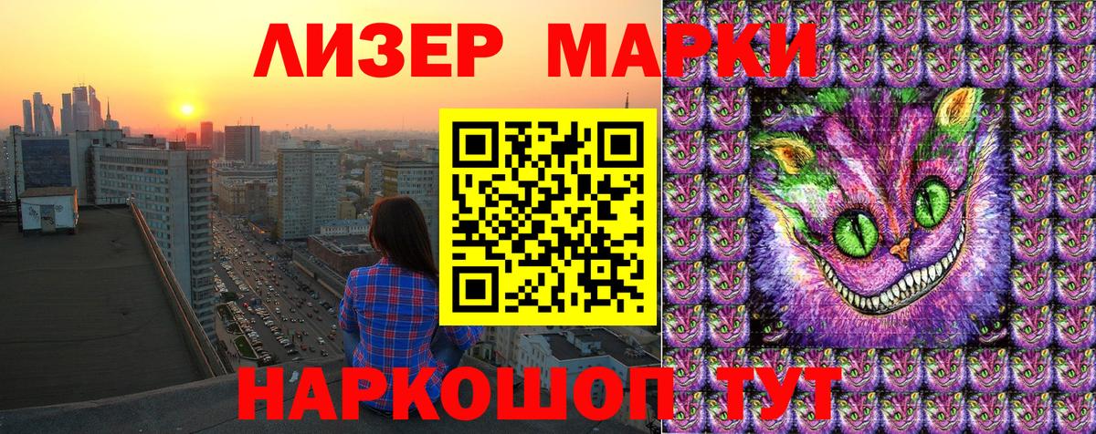 Марки N-bome 1,5мг Углич