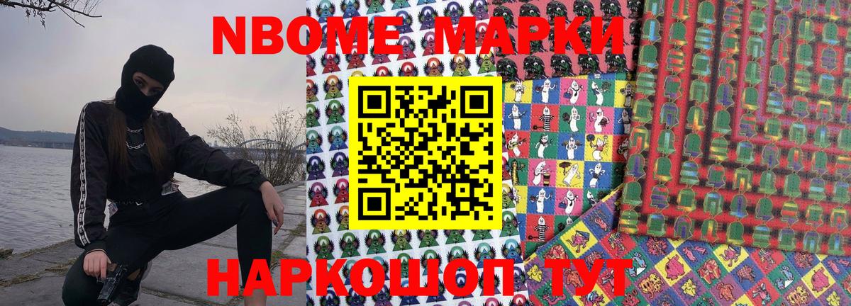 Марки 25I-NBOMe 1,5мг  Вход с VPN  Марки 25I-NBOMe 1,5мг  Углич 