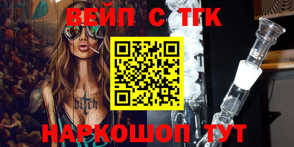 ТГК концентрат  Вход с VPN  Углич 